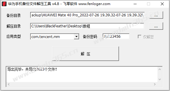 huaweis9.png