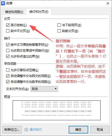 孤行控制.png
