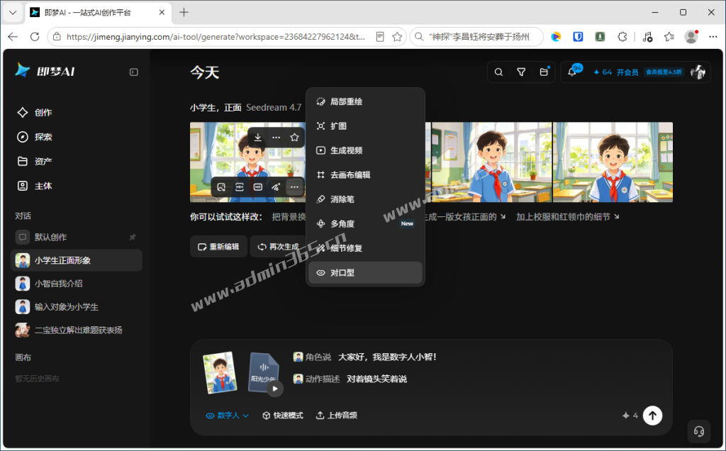 即梦-对口型.png